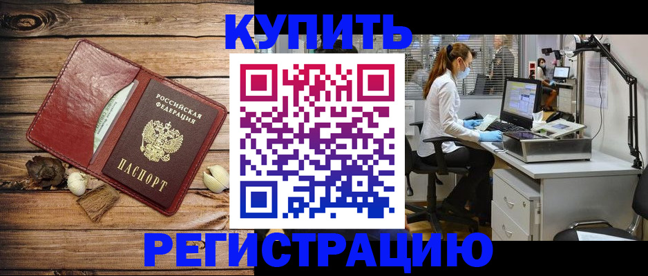 миграционный учет в Липецкая области