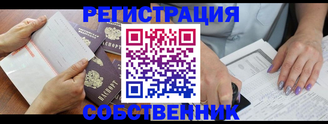 регистрация в Липецкая области