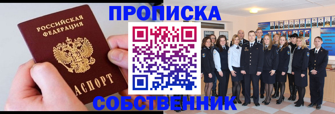 временная регистрация надежно в Липецкая области